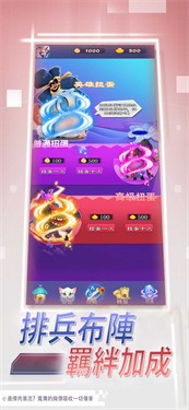 萌將通天塔