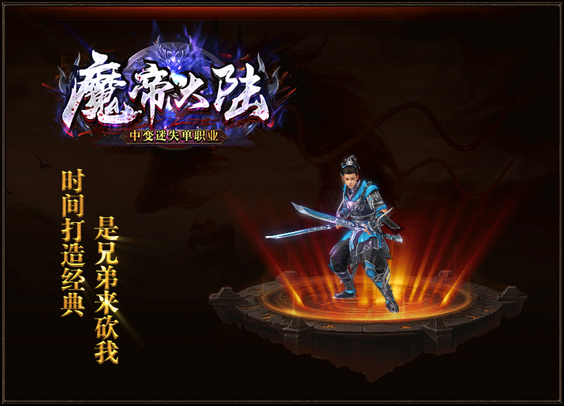 魔帝大陆中变迷失