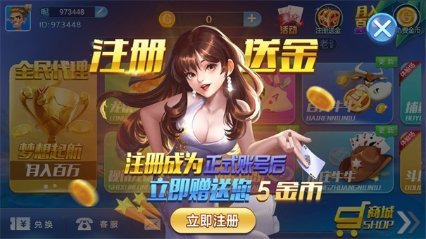 不可思议棋牌安卓版