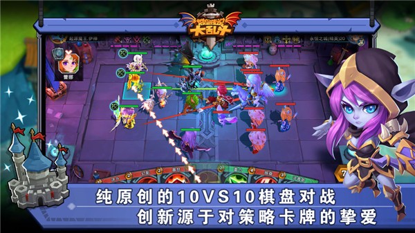 城堡传说大乱斗公测版