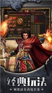 霸天传奇