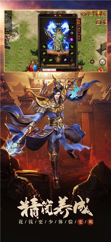 传世打金版