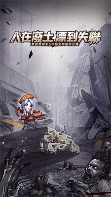 人在废土漂到失联