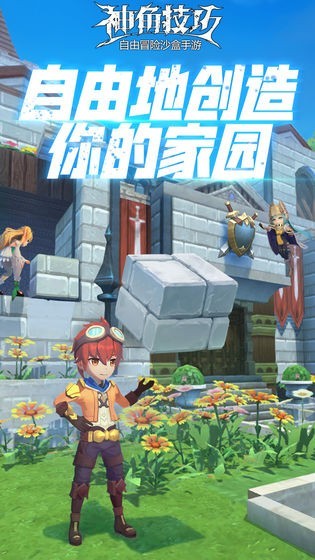 神角技巧测试服