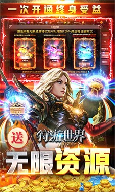 狩游世界手游