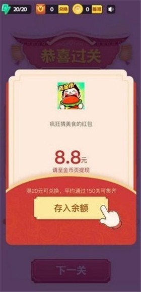 疯狂猜美食
