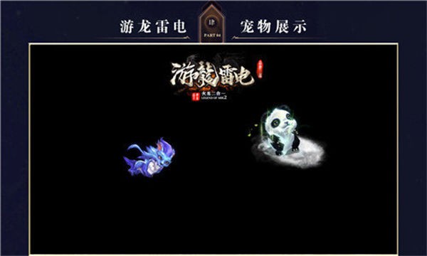 游龙传奇