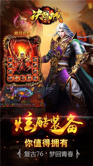 决战幻城
