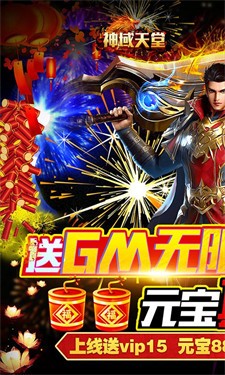 神域天堂