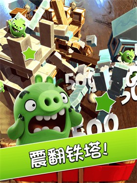 愤怒的小鸟猪之岛Angry Birds