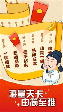 成语摇钱树红包版