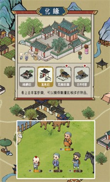 出家模拟器2