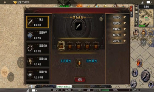 霸耀传奇