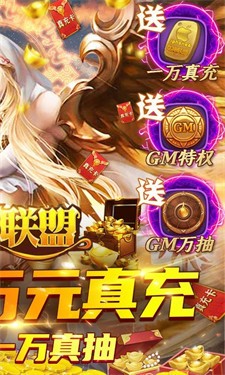 女神联盟bt版