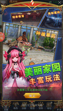 异界红包版