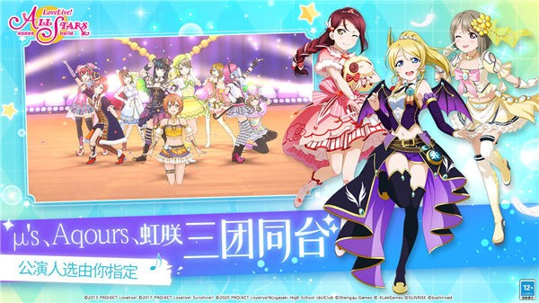 学园偶像季群星闪耀b服