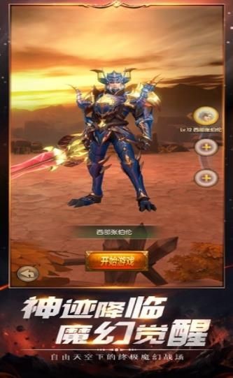 神迹降临达人