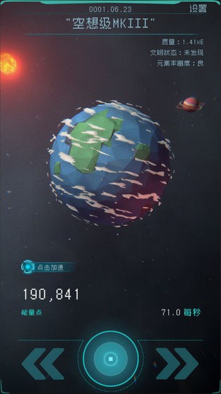 逐光启航ios版