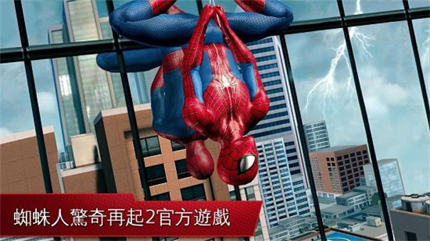 超凡蜘蛛侠2免谷歌