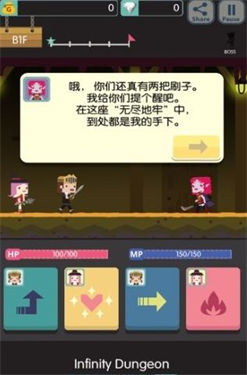 无尽地牢1.3.1