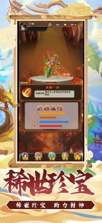 三界神魔传
