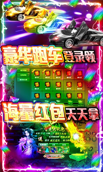 屠龙之刃BT版