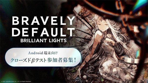 勇气默示录Brilliant Lights