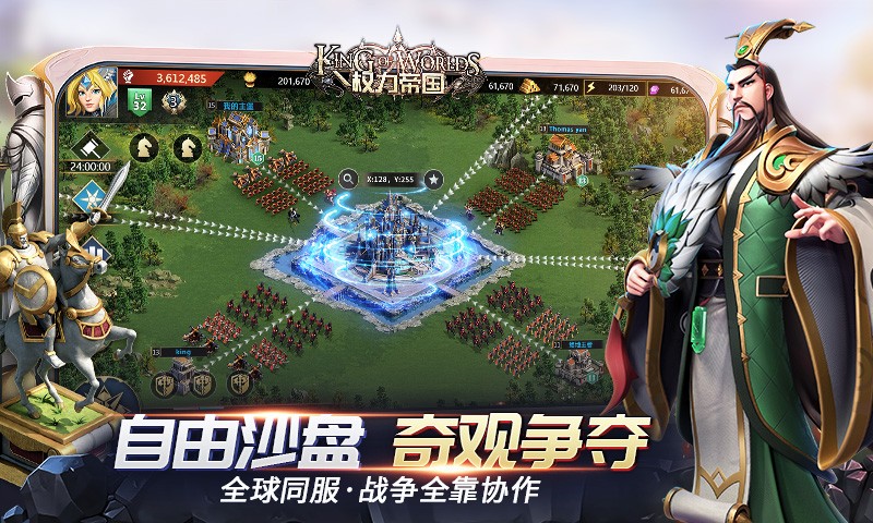 权力与契约
