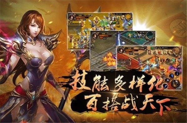 传世连击1.0版