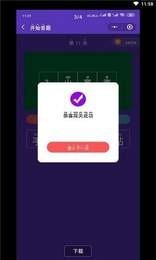最强答题王