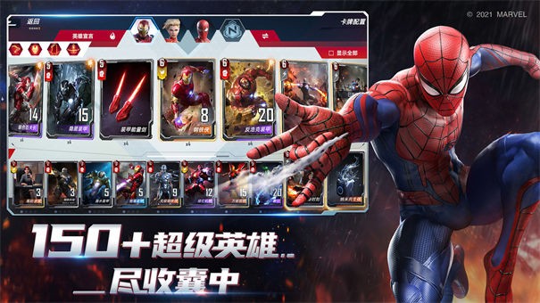 漫威对决电脑版