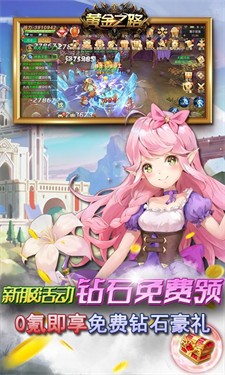黄金之路BT版