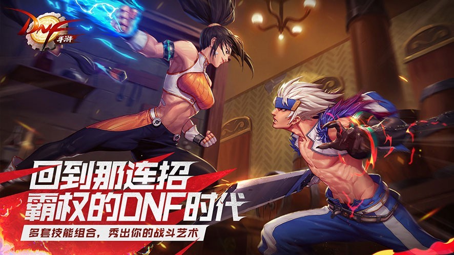 地下城与勇士手游测试服