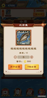 抖音我的渔村生活