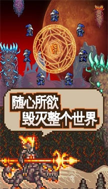 泰拉瑞亚2.0