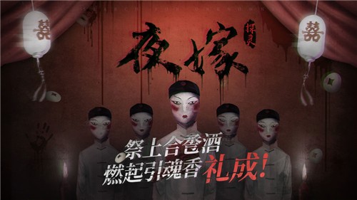 探灵中元节版