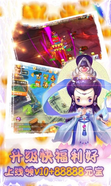 少年西游记诸神争霸红包版