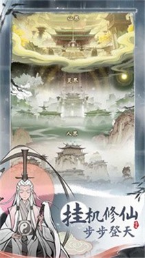 一念逍遥西游记联动版