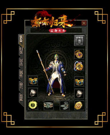 嘟嘟归来传奇