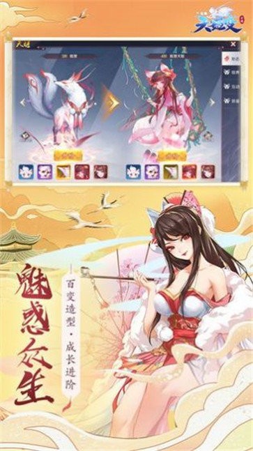 封神之妖狐妲己