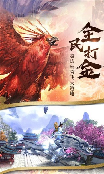 御剑青云志