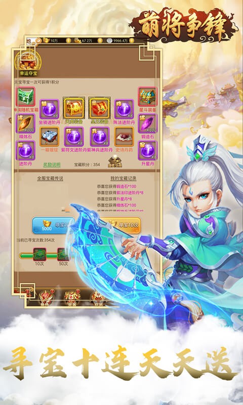 萌将争锋满V版