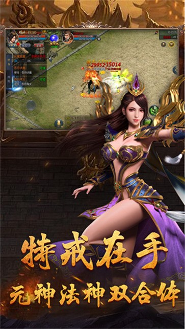 热血传说之狂暴三职业