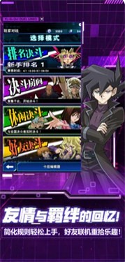 游戏王决斗链接ios版