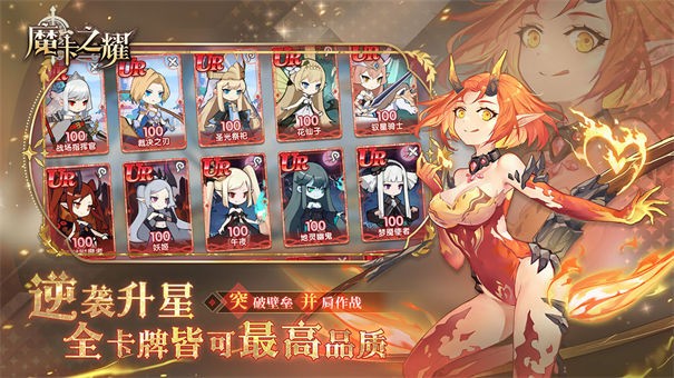 魔卡之耀九游版