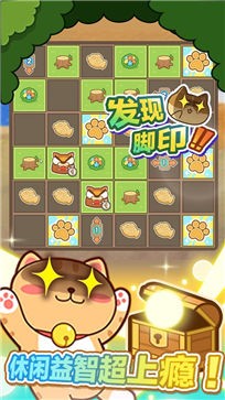 猫旅馆物语九游版