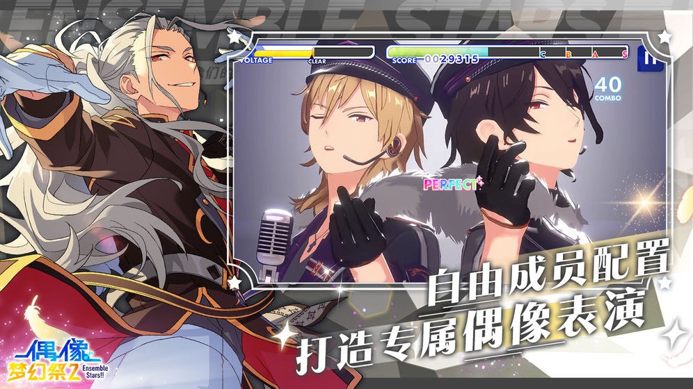腾讯偶像梦幻祭2
