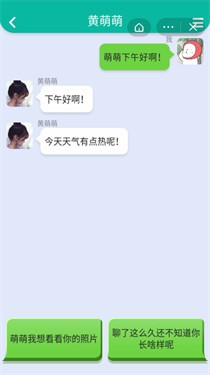 你有对象吗