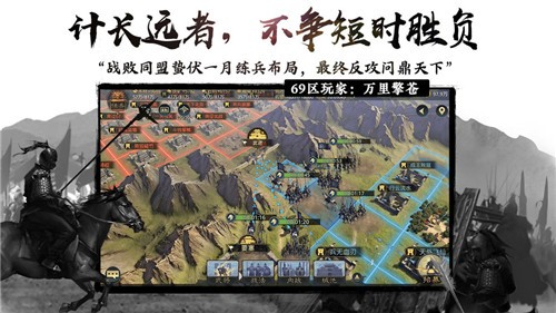 率土之滨战略版
