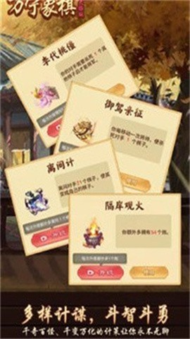 万宁象棋BT版